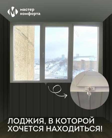 Лоджия, в которой хочется находиться